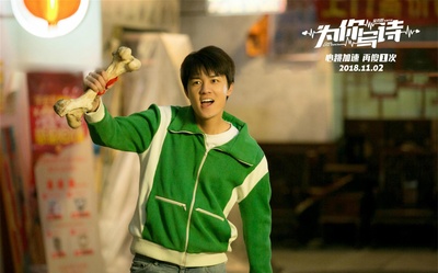 为你写诗剧照的剧照