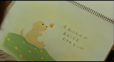 狗狗与我的十个约定剧照的剧照