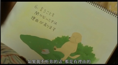 狗狗与我的十个约定剧照的剧照