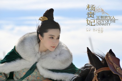 王朝的女人·杨贵妃剧照的剧照