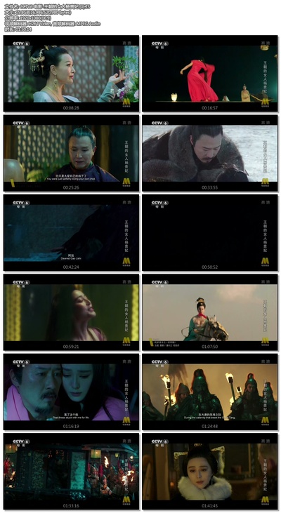 王朝的女人·杨贵妃剧照的剧照