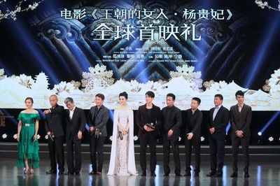 王朝的女人·杨贵妃剧照的剧照