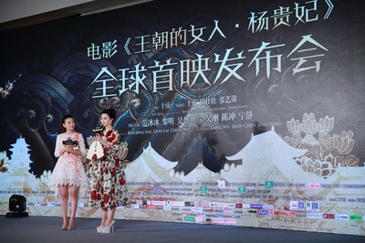 王朝的女人·杨贵妃剧照的剧照