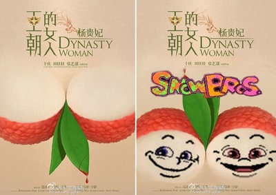 王朝的女人·杨贵妃剧照的剧照