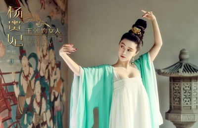 王朝的女人·杨贵妃剧照的剧照