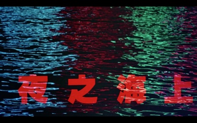 上海之夜剧照的剧照