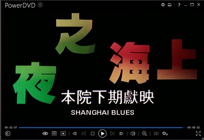 上海之夜剧照的剧照