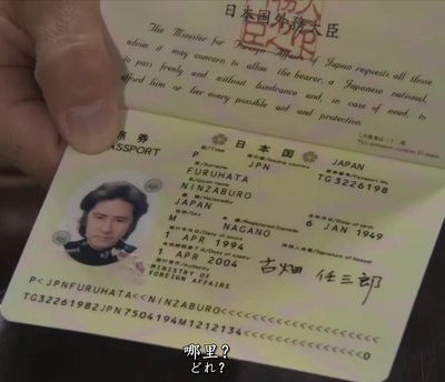 古畑任三郎 凶手是大使阁下剧照的剧照