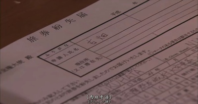 古畑任三郎 凶手是大使阁下剧照的剧照