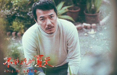 不能说的夏天剧照的剧照