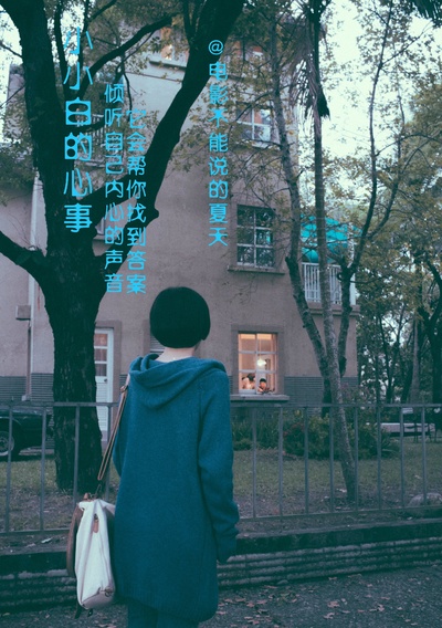 不能说的夏天剧照的剧照