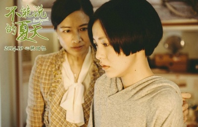 不能说的夏天剧照的剧照