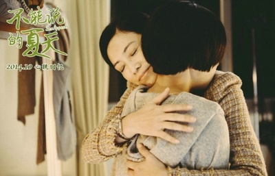 不能说的夏天剧照的剧照