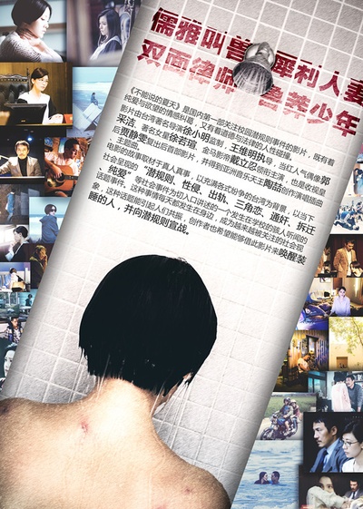 不能说的夏天剧照的剧照