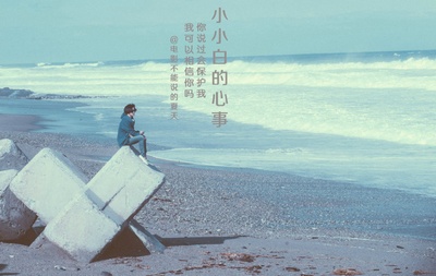 不能说的夏天剧照的剧照