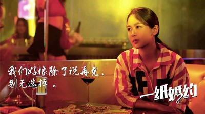 一纸婚约剧照的剧照