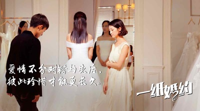 一纸婚约剧照的剧照