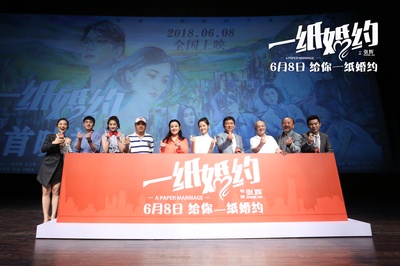 一纸婚约剧照的剧照