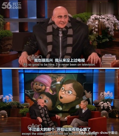 神偷奶爸2剧照的剧照