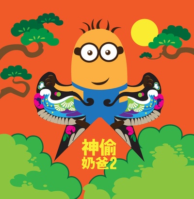 神偷奶爸2剧照的剧照