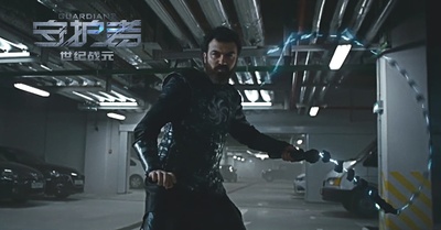守护者：世纪战元剧照的剧照