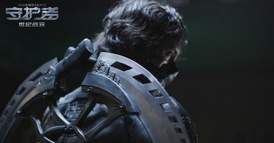 守护者：世纪战元剧照的剧照