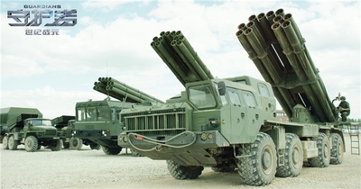 守护者：世纪战元剧照的剧照