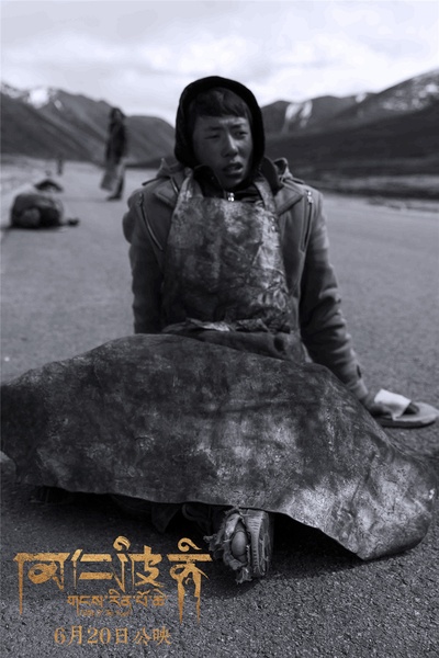 冈仁波齐剧照的剧照