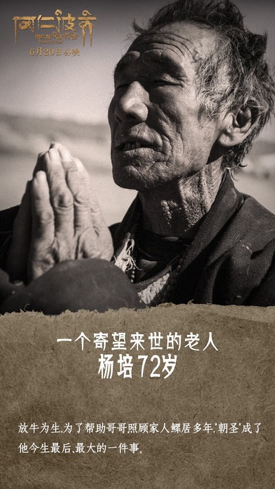 冈仁波齐剧照的剧照