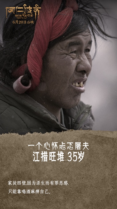 冈仁波齐剧照的剧照