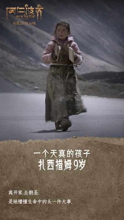 冈仁波齐剧照的剧照