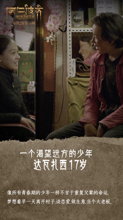 冈仁波齐剧照的剧照