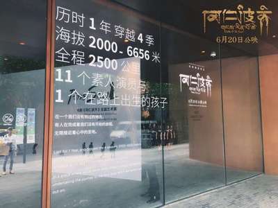 冈仁波齐剧照的剧照