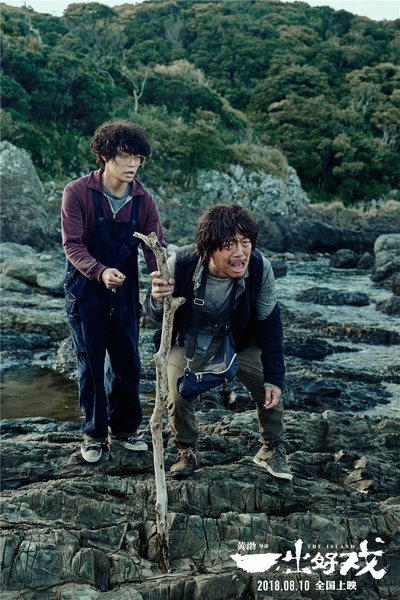 一出好戏剧照的剧照