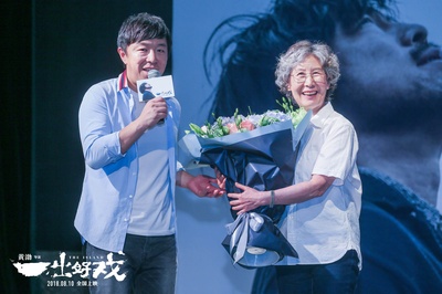 一出好戏剧照的剧照