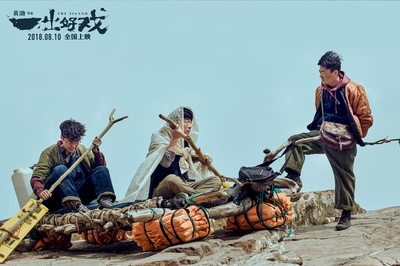 一出好戏剧照的剧照