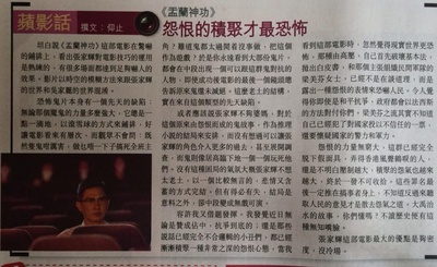 盂兰神功剧照的剧照