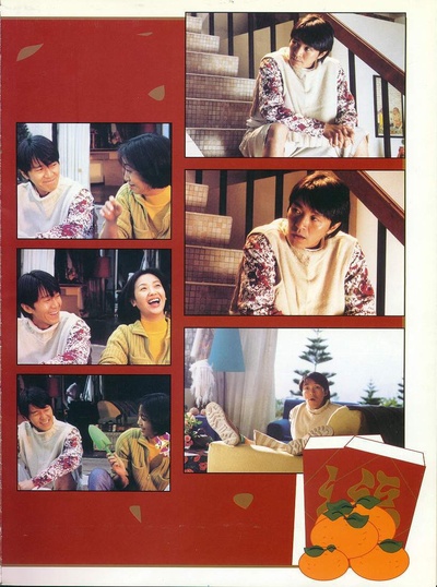 97家有喜事剧照的剧照