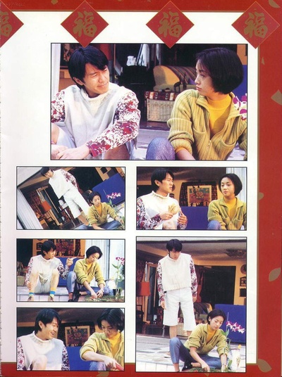 97家有喜事剧照的剧照