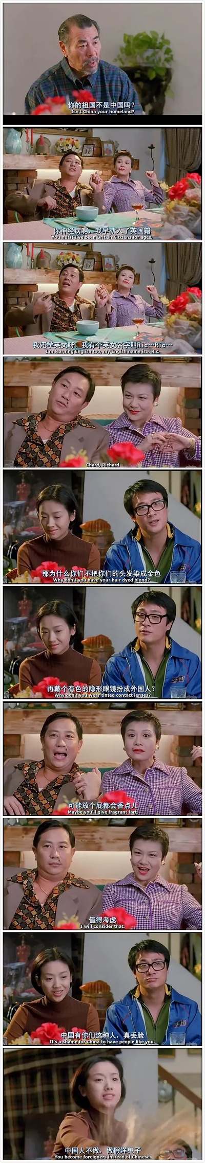 97家有喜事剧照的剧照