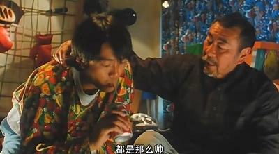 97家有喜事剧照的剧照