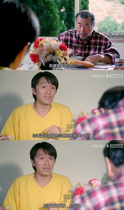 97家有喜事剧照的剧照