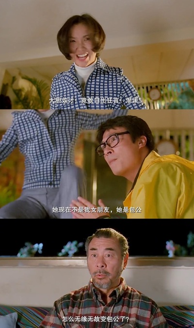 97家有喜事剧照的剧照