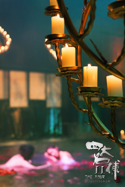 四大名捕2剧照的剧照