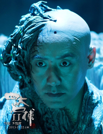 四大名捕2剧照的剧照