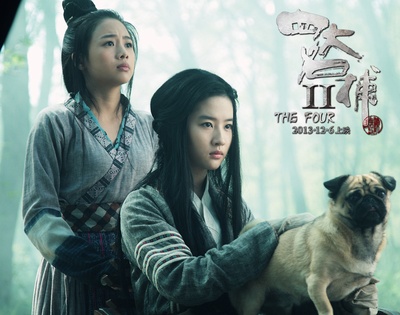 四大名捕2剧照的剧照