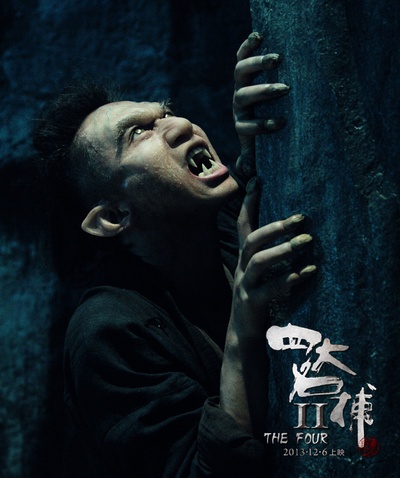 四大名捕2剧照的剧照