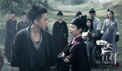 四大名捕2剧照的剧照