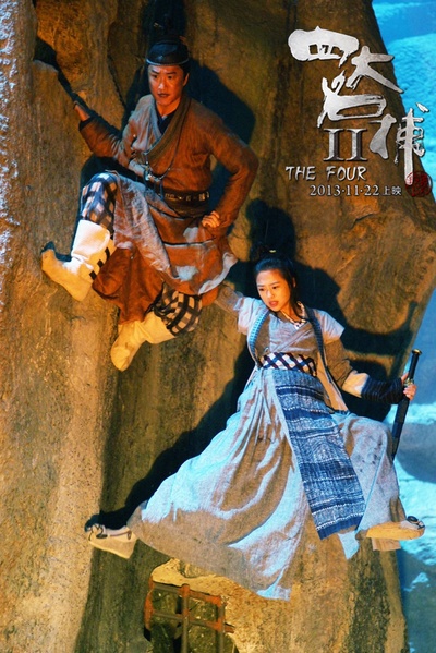 四大名捕2剧照的剧照