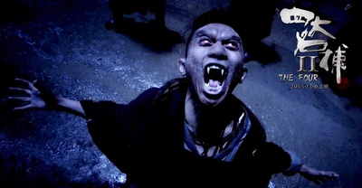 四大名捕2剧照的剧照